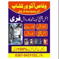 Waqas Auto Service logo