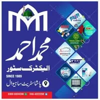 Ahmad Electronics logo