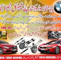 Al Mukhtar Motor Workshop logo
