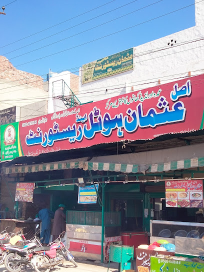 Asal USMAN HOTAL AND RESTAURANT logo