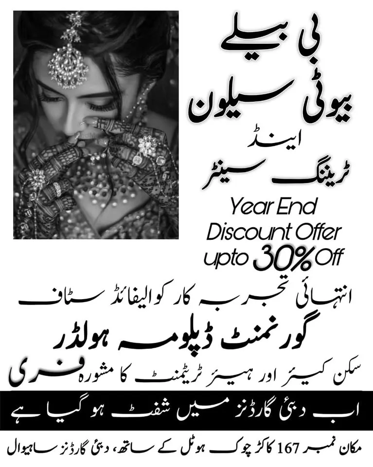 Makeup City Sahiwal logo