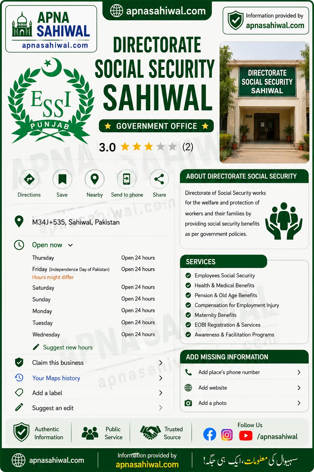 Directorate Social security Sahiwal logo