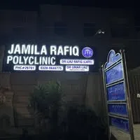 Jamila Rafiq Polyclinic logo