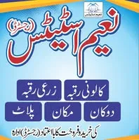 Naeem Estates Main Madhali Road logo