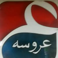 Aroosa Cloth Sahiwal logo