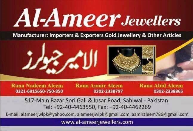 Al Mezan Jeweller Bano Market Sori Gali logo
