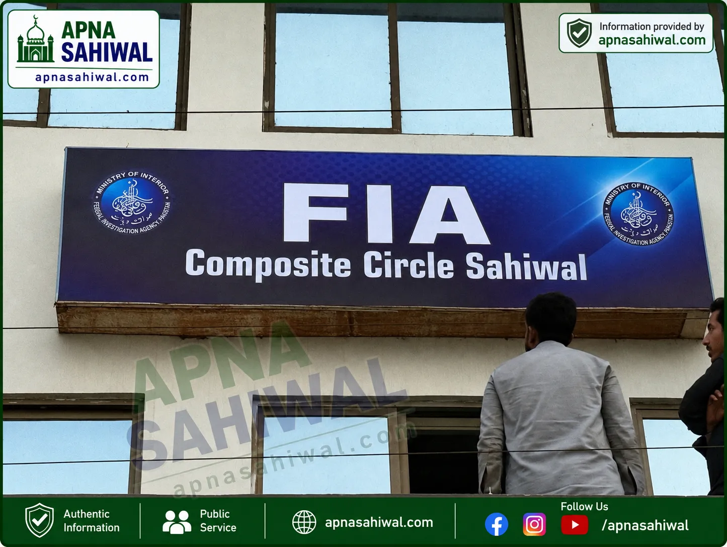 FIA Sahiwal ( FIA Composite Circle Sahiwal) logo