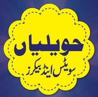 Hawalean Bakers and Sweets logo